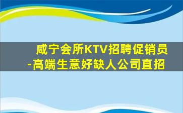 安顺KTV招聘