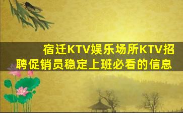 张家界KTV招聘